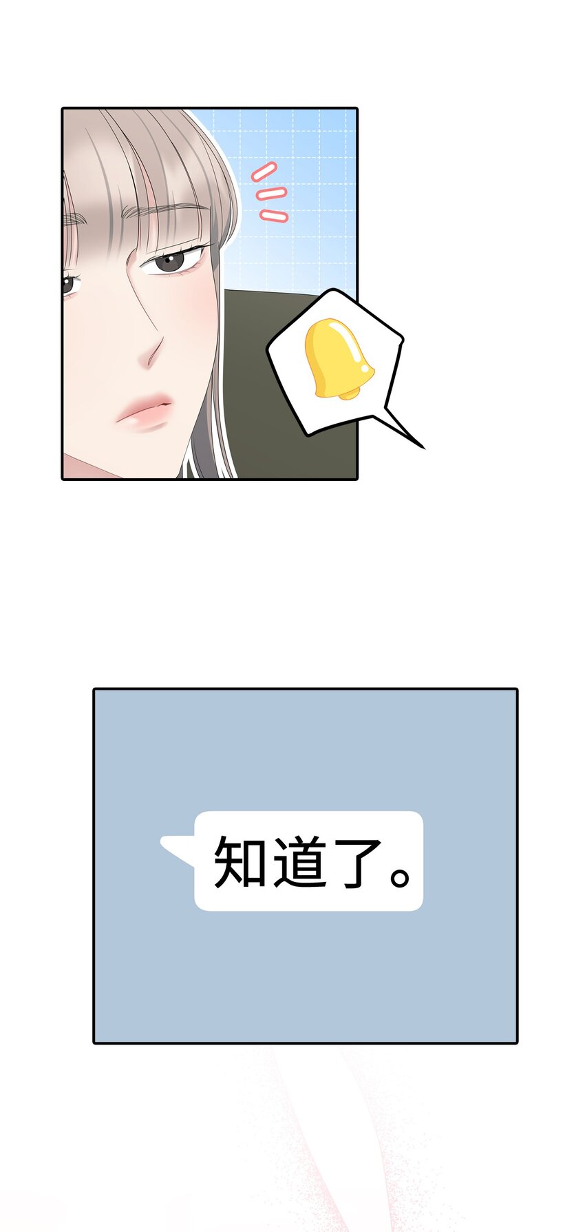 54 彼此表明心意(1/2)-第54话