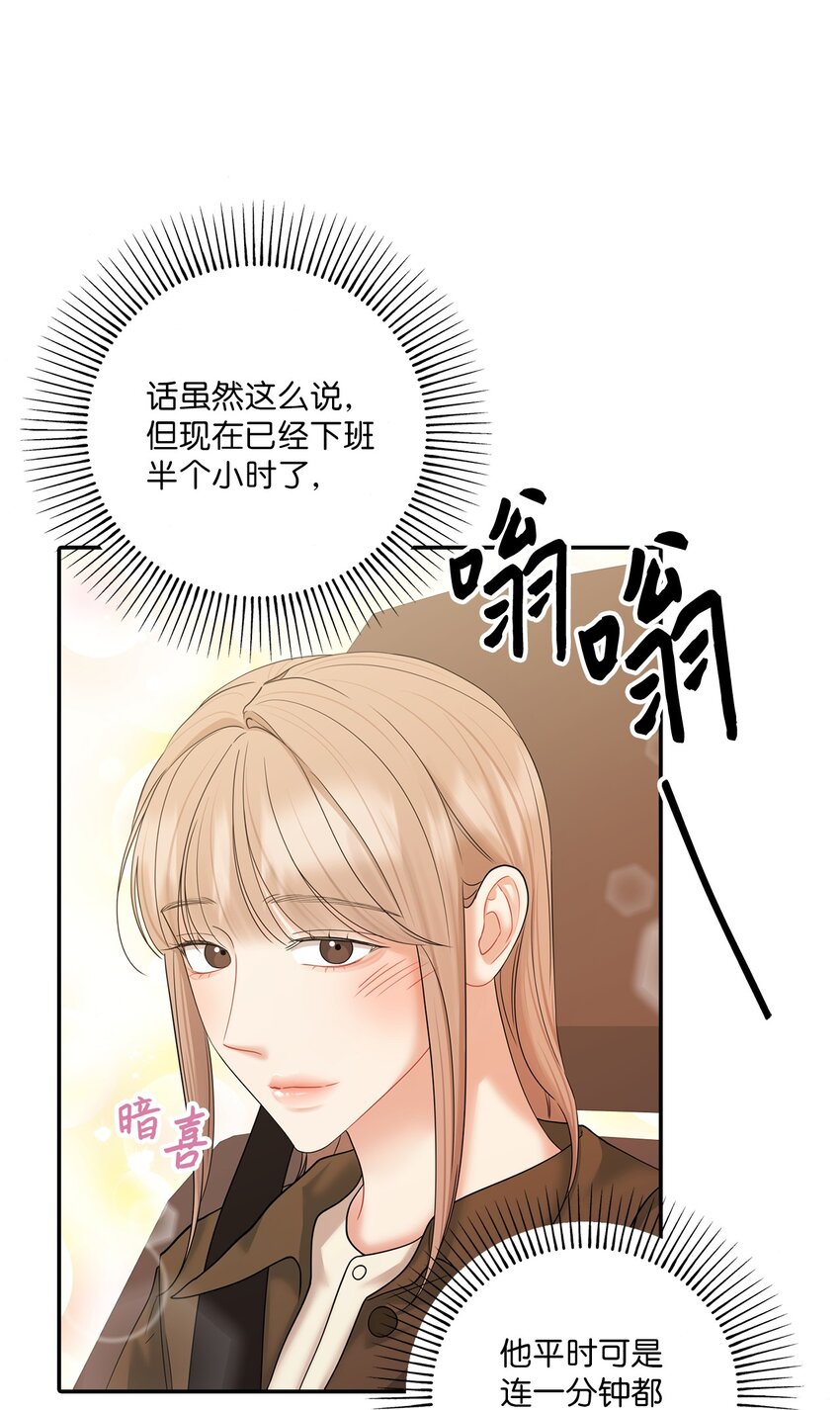 54 彼此表明心意(1/2)-第54话