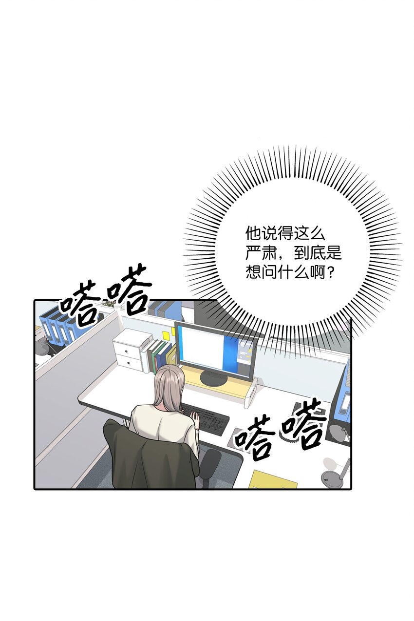 54 彼此表明心意(1/2)-第54话