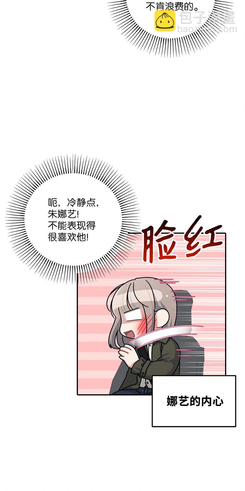 54 彼此表明心意(1/2)-第54话