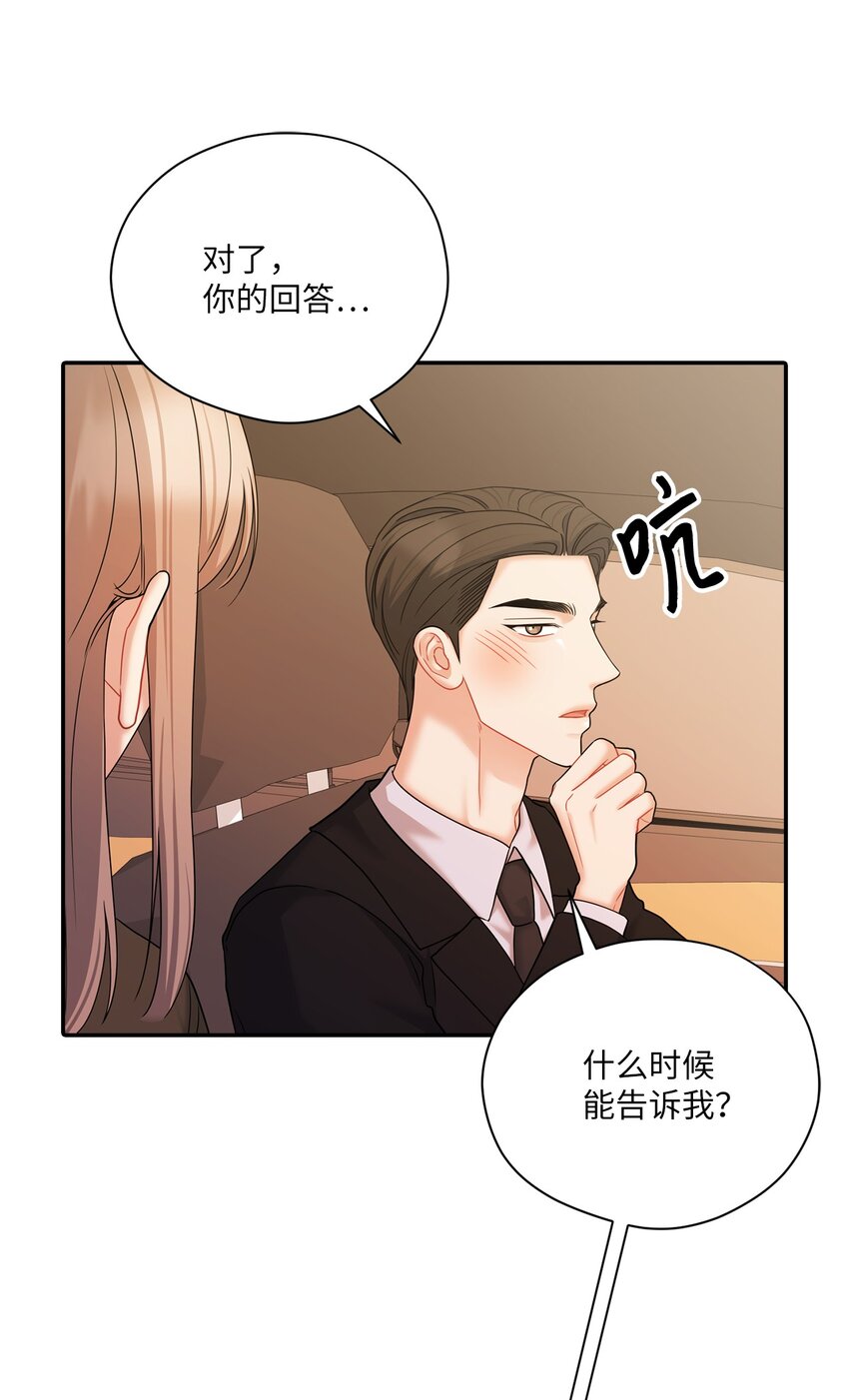 54 彼此表明心意(1/2)-第54话