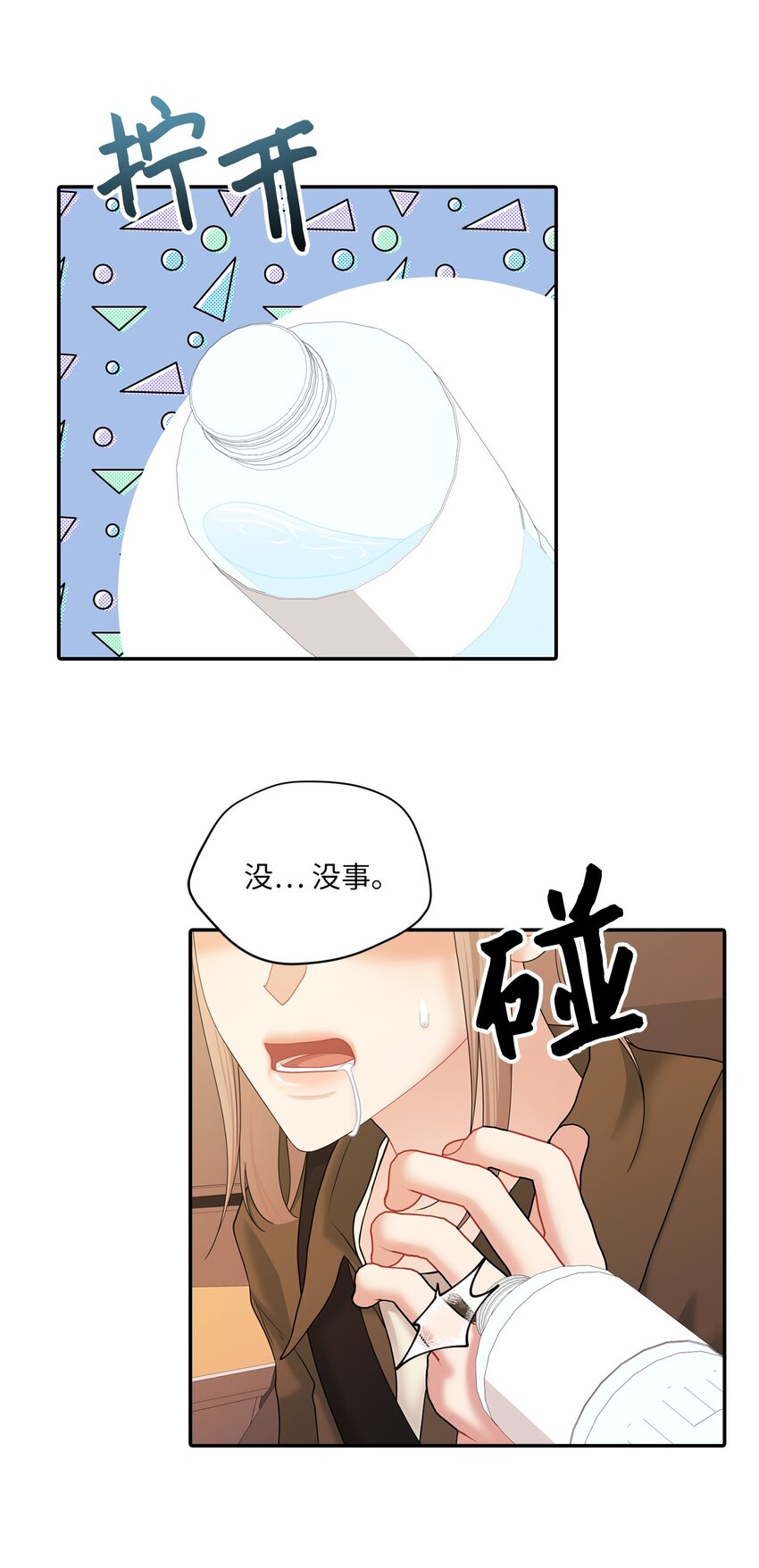 54 彼此表明心意(1/2)-第54话
