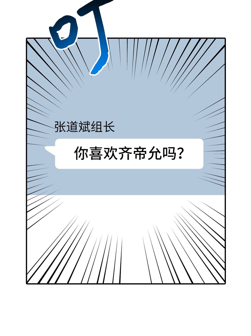 54 彼此表明心意(1/2)-第54话