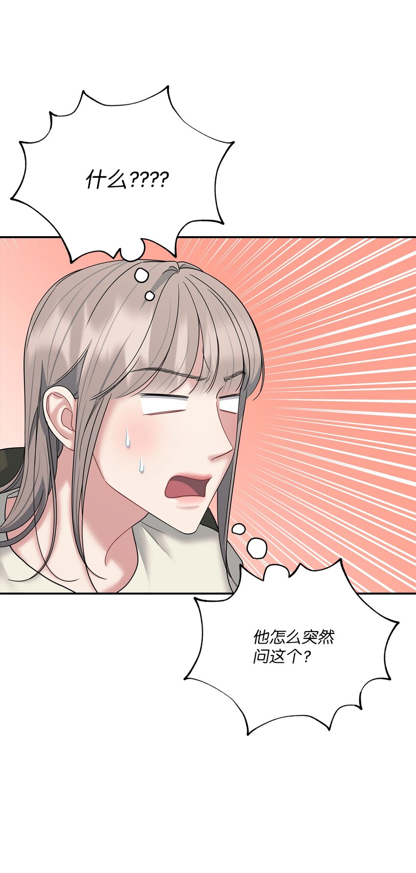 54 彼此表明心意(1/2)-第54话
