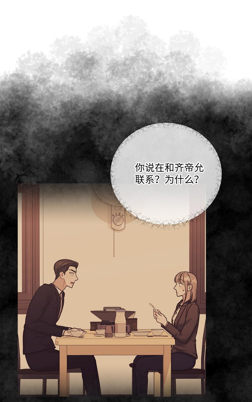 54 彼此表明心意(1/2)-第54话