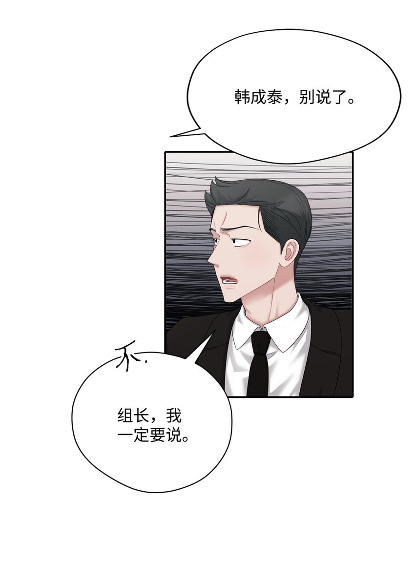 56 隐藏恋情不容易(1/2)-第56话
