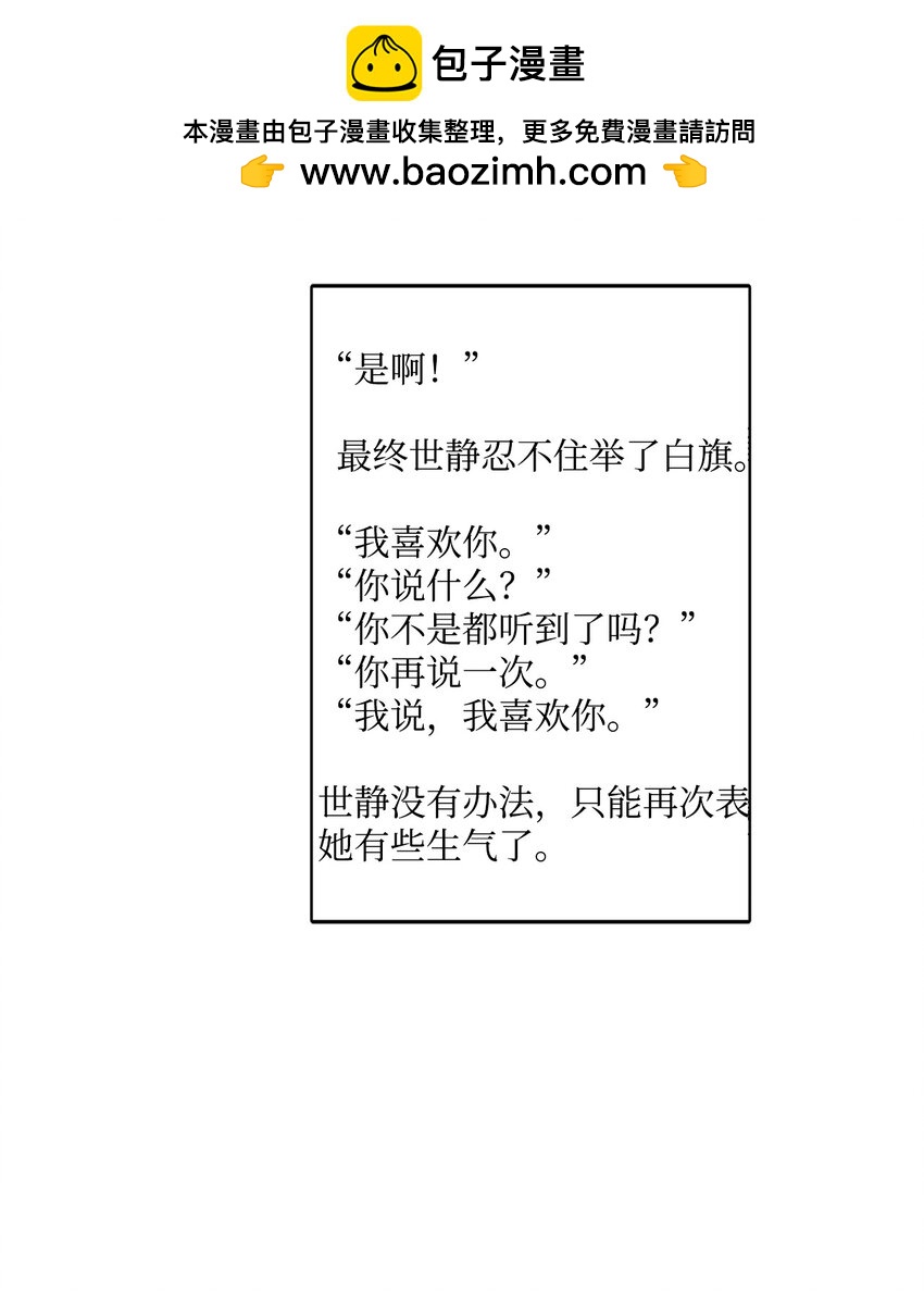 56 隐藏恋情不容易(1/2)-第56话