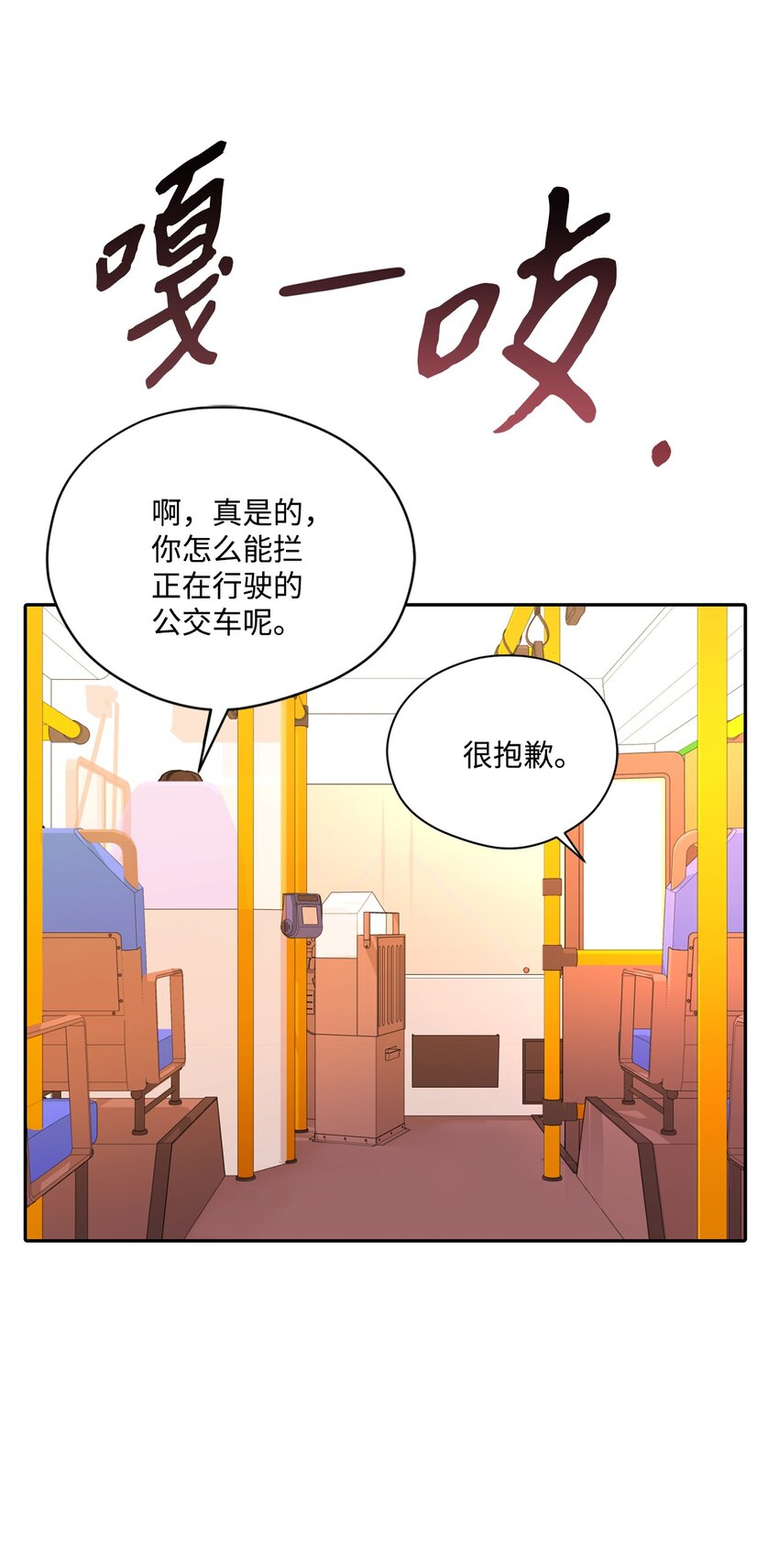 56 隐藏恋情不容易(1/2)-第56话