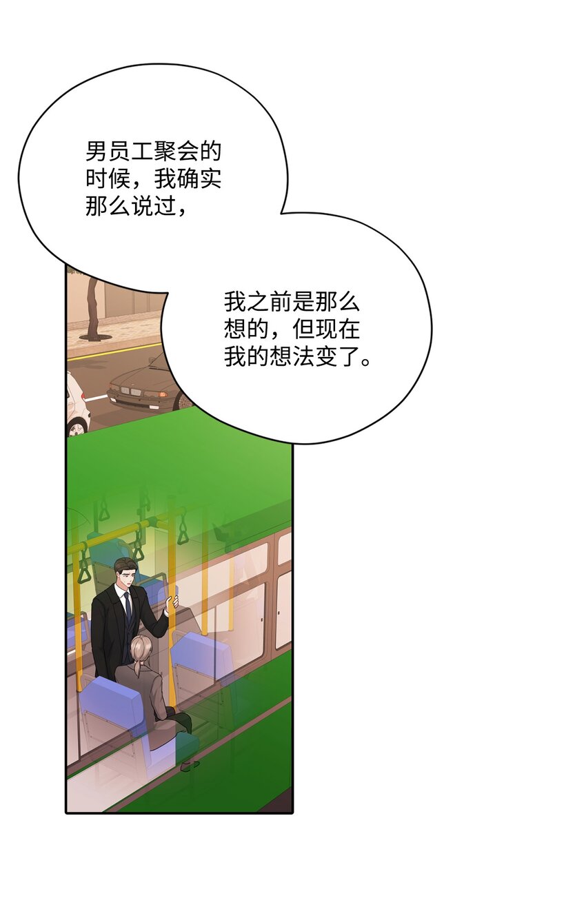 56 隐藏恋情不容易(1/2)-第56话