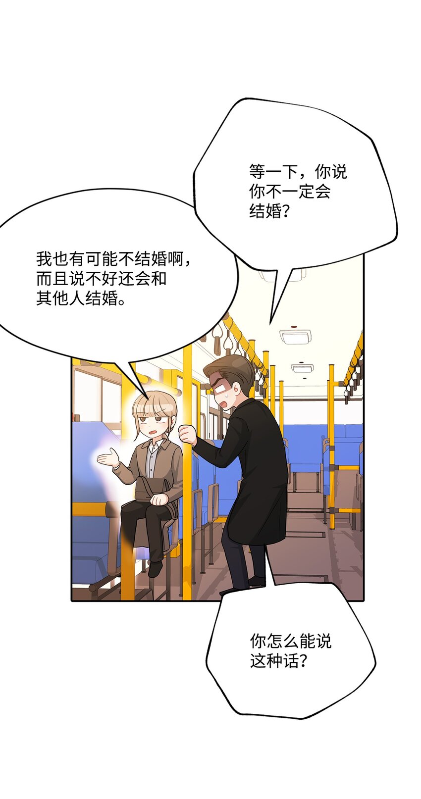 56 隐藏恋情不容易(1/2)-第56话