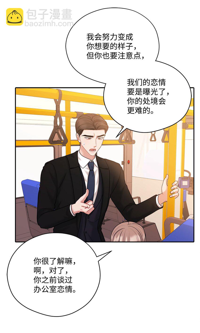 56 隐藏恋情不容易(1/2)-第56话