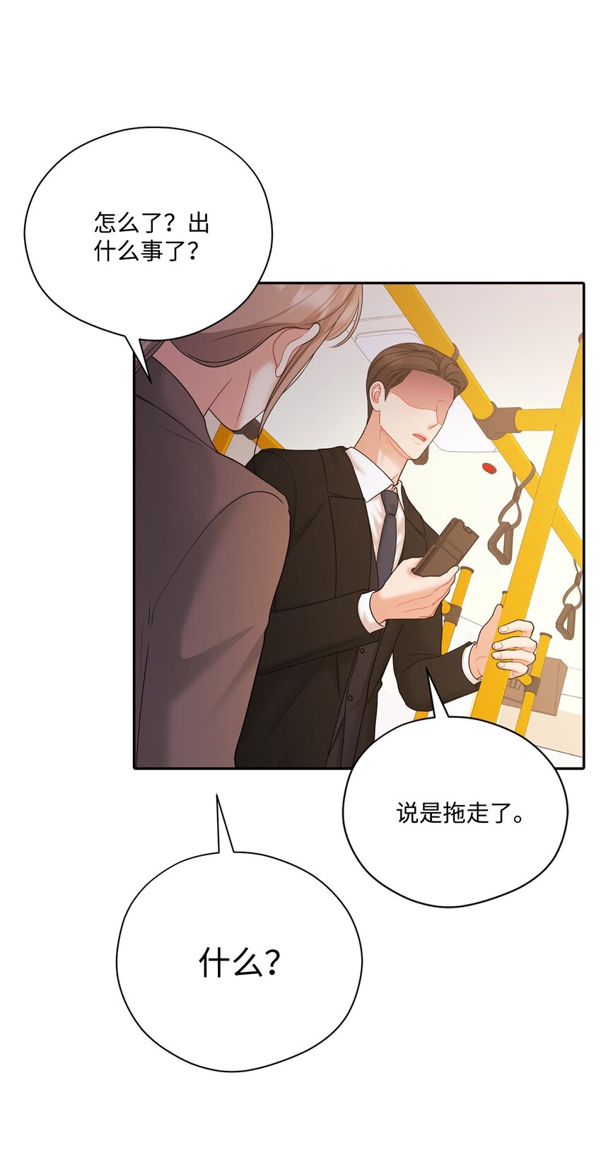 56 隐藏恋情不容易(1/2)-第56话