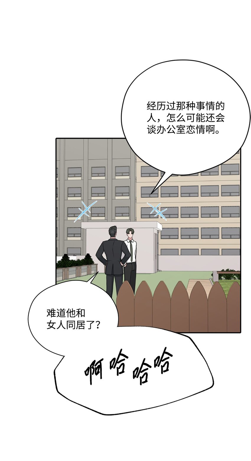 58 地下恋情可真难(1/2)-第58话