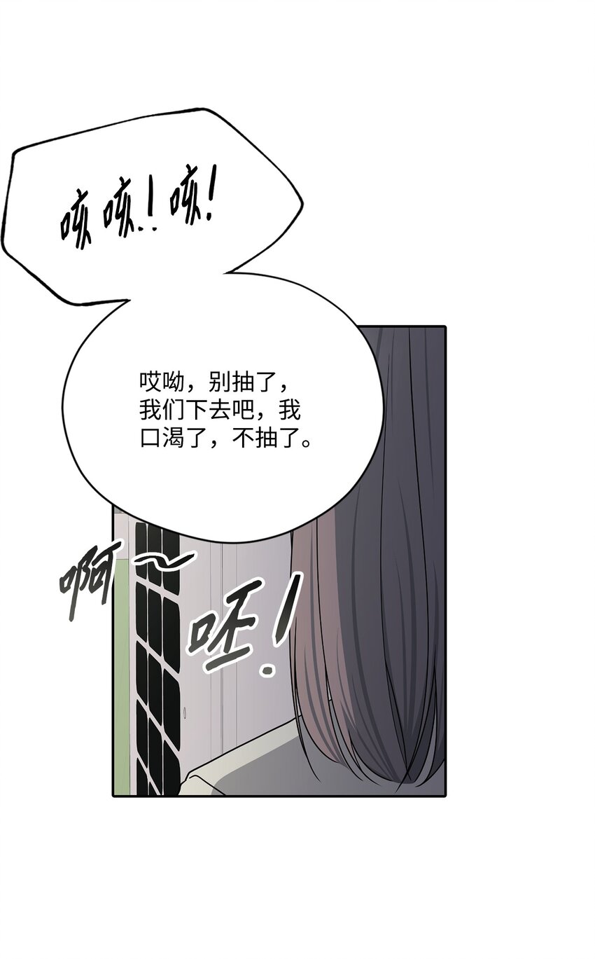 58 地下恋情可真难(1/2)-第58话