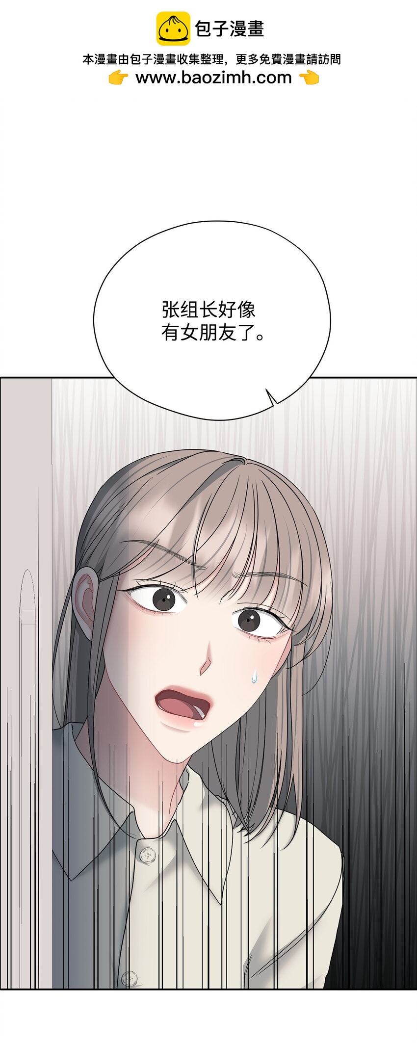 58 地下恋情可真难(1/2)-第58话
