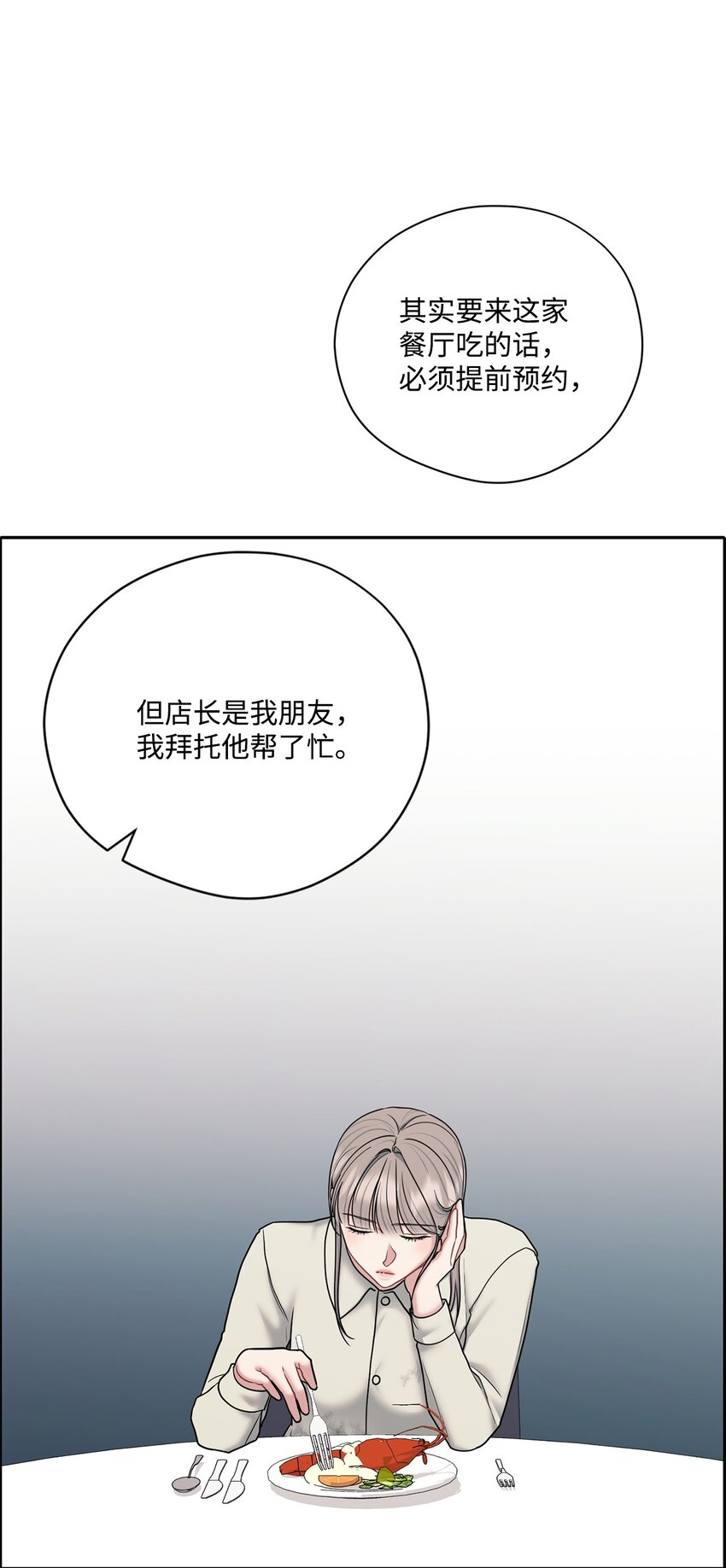 58 地下恋情可真难(1/2)-第58话