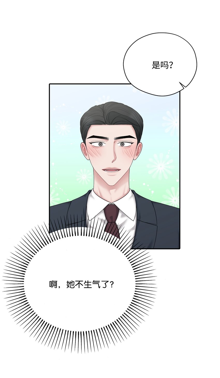 58 地下恋情可真难(1/2)-第58话