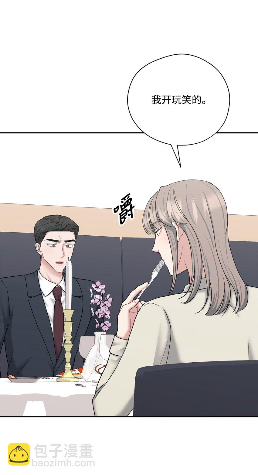 58 地下恋情可真难(1/2)-第58话