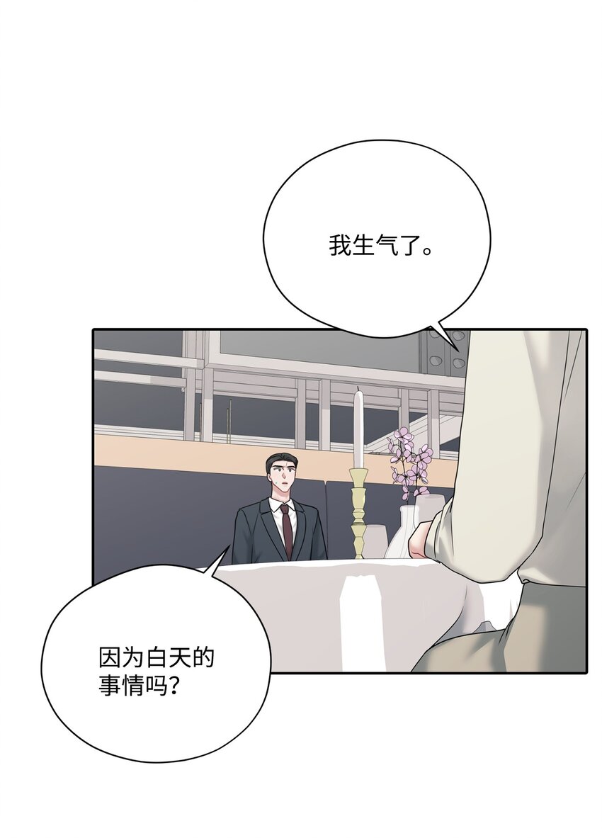 58 地下恋情可真难(1/2)-第58话