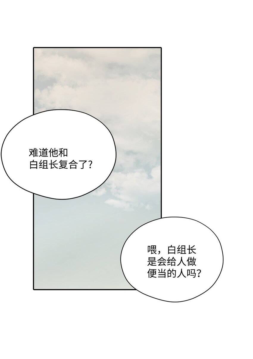 58 地下恋情可真难(1/2)-第58话