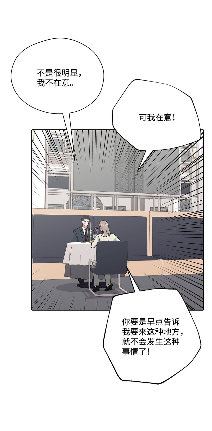 58 地下恋情可真难(1/2)-第58话