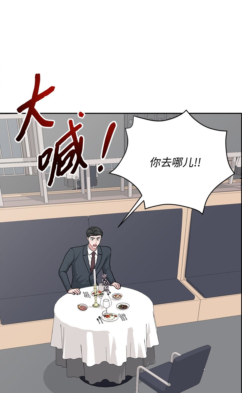 58 地下恋情可真难(1/2)-第58话