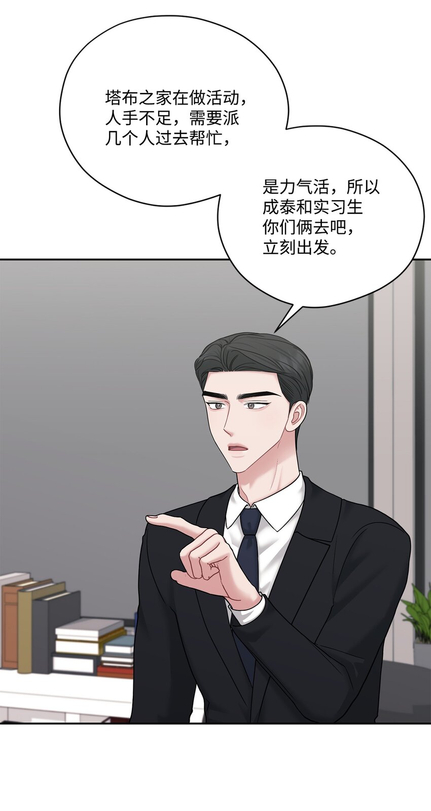 58 地下恋情可真难(1/2)-第58话