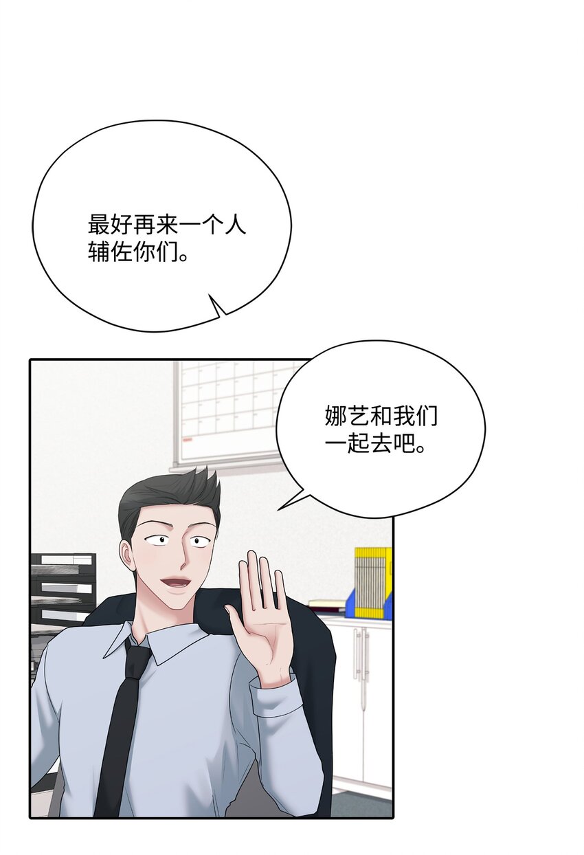 58 地下恋情可真难(1/2)-第58话