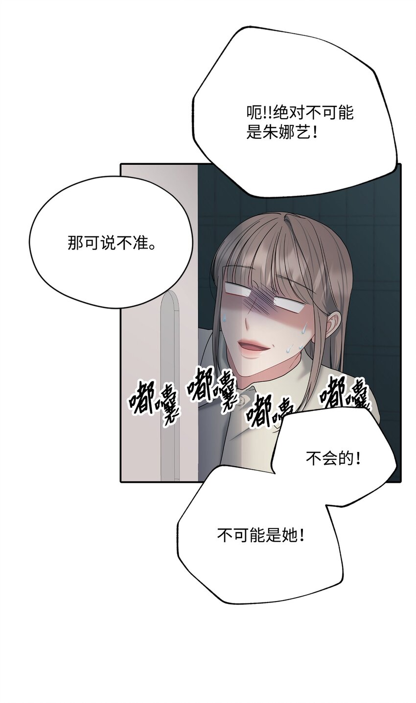 58 地下恋情可真难(1/2)-第58话