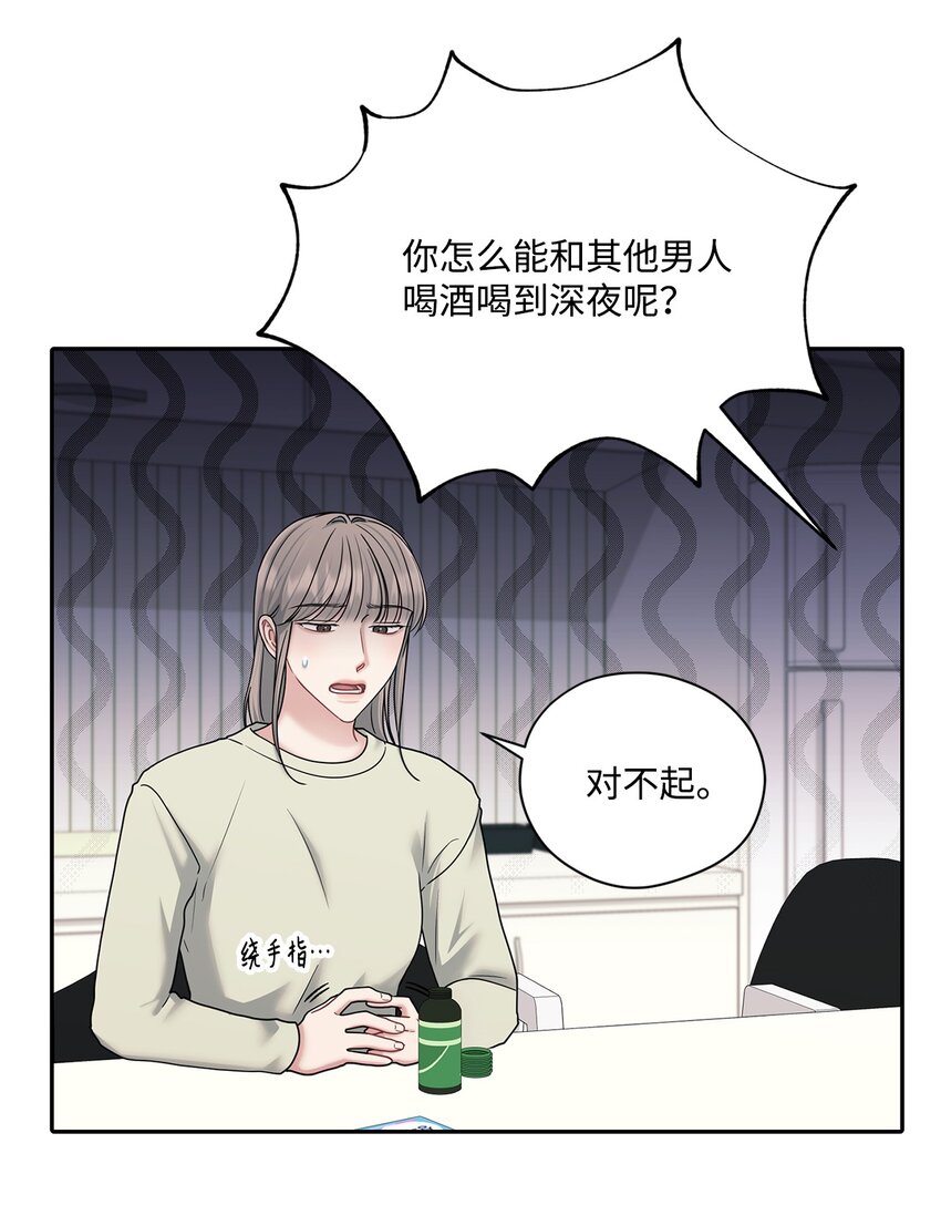 60 想说的话(1/2)-第60话