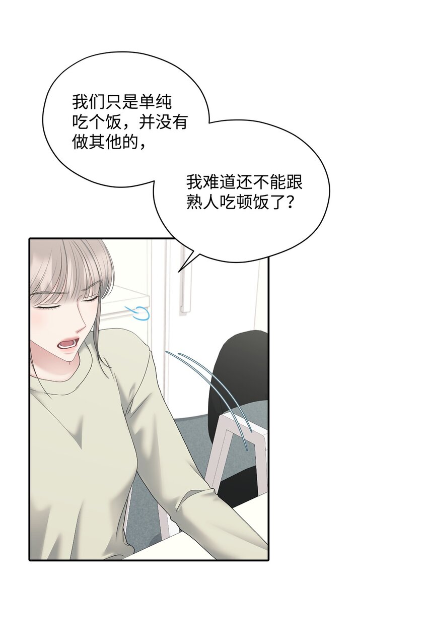 60 想说的话(1/2)-第60话
