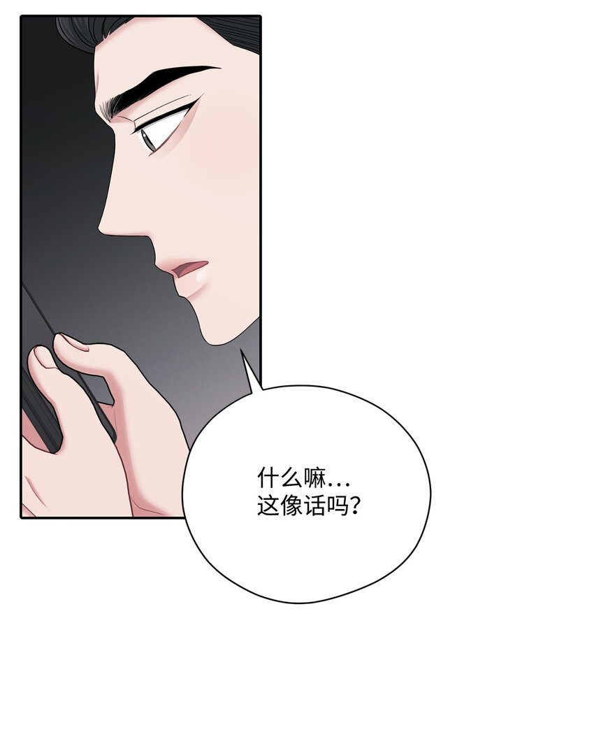 60 想说的话(1/2)-第60话