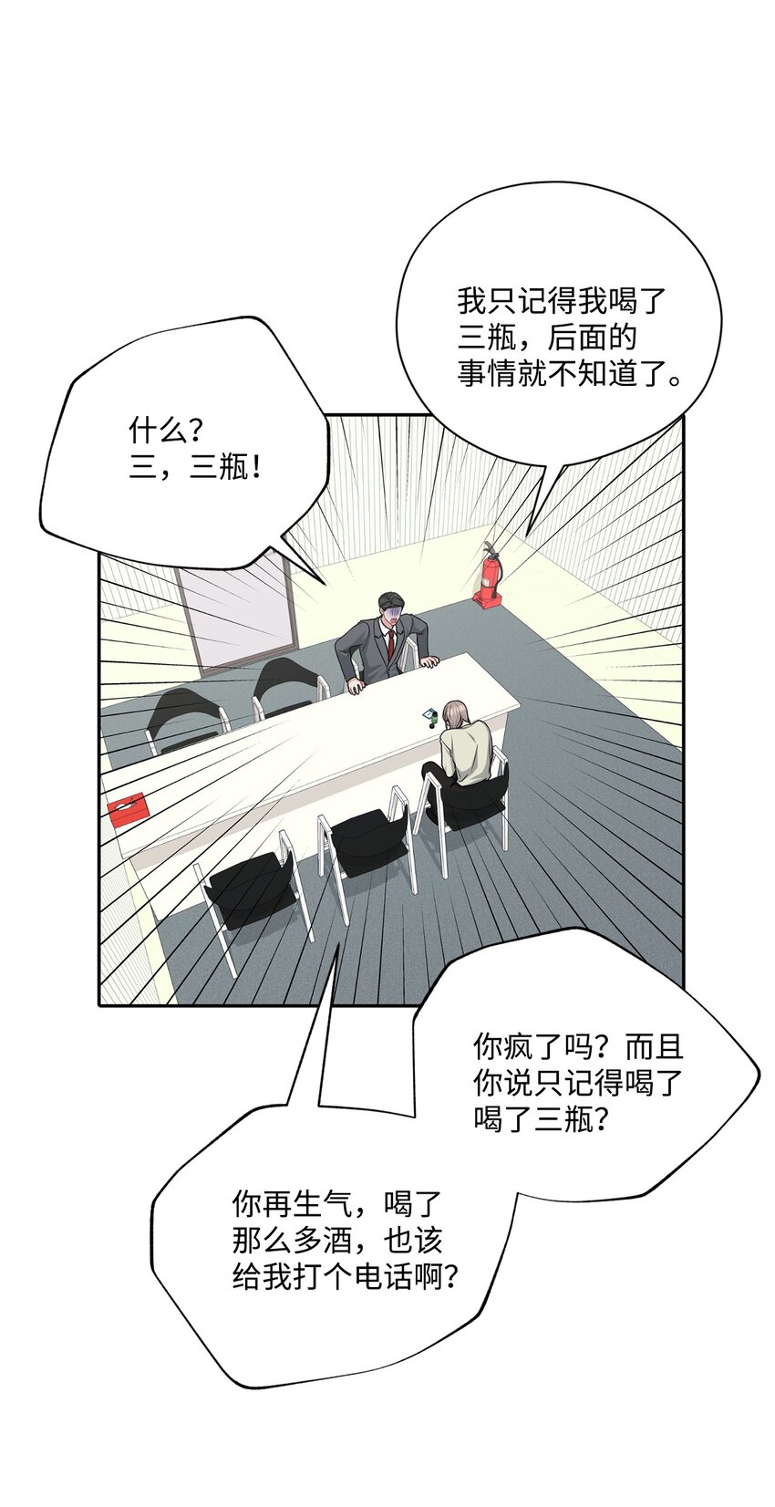 60 想说的话(1/2)-第60话