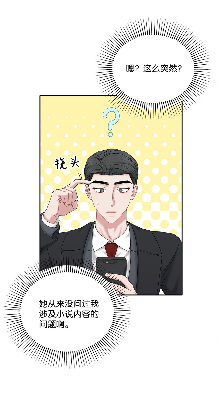 60 想说的话(1/2)-第60话