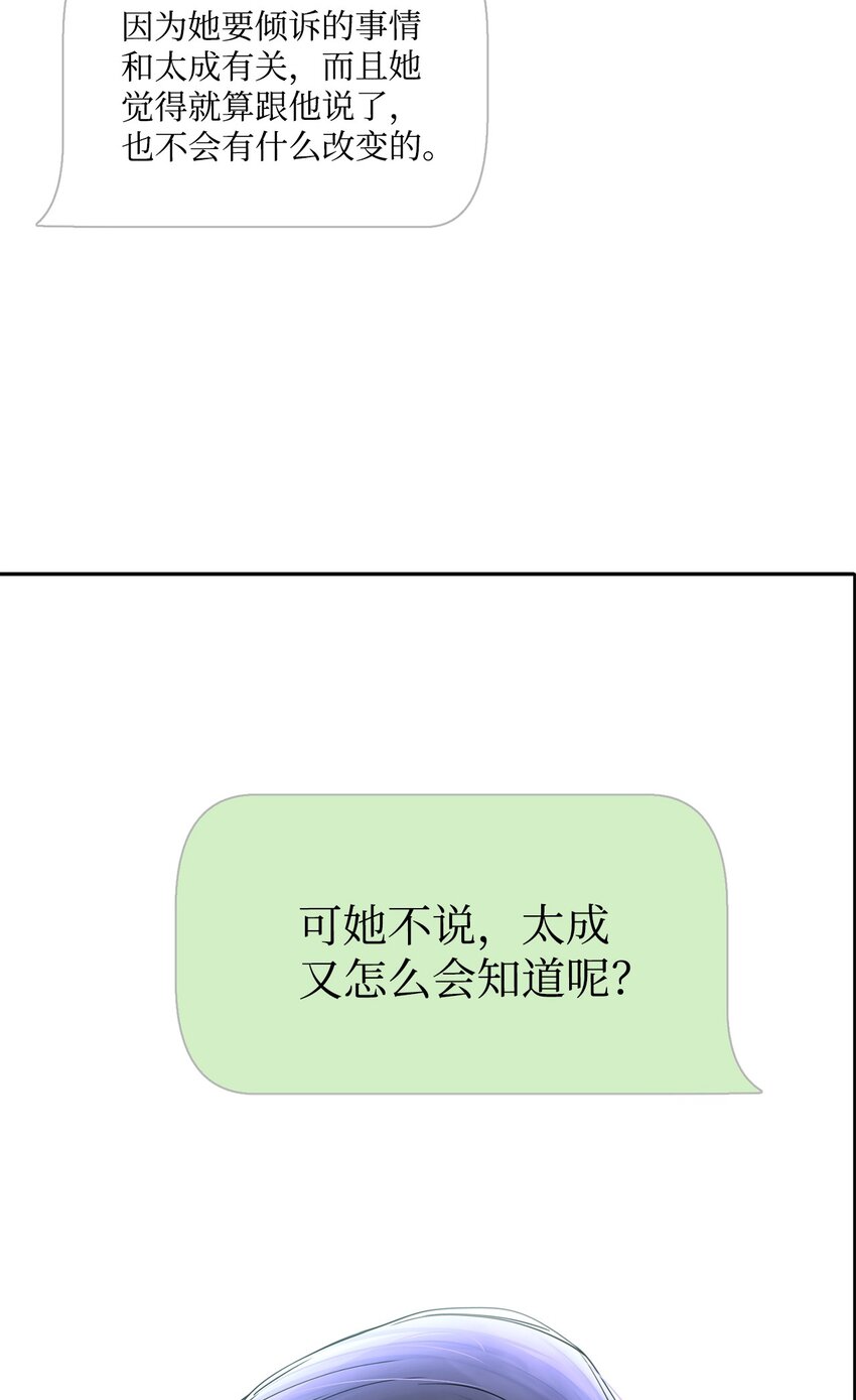 60 想说的话(1/2)-第60话