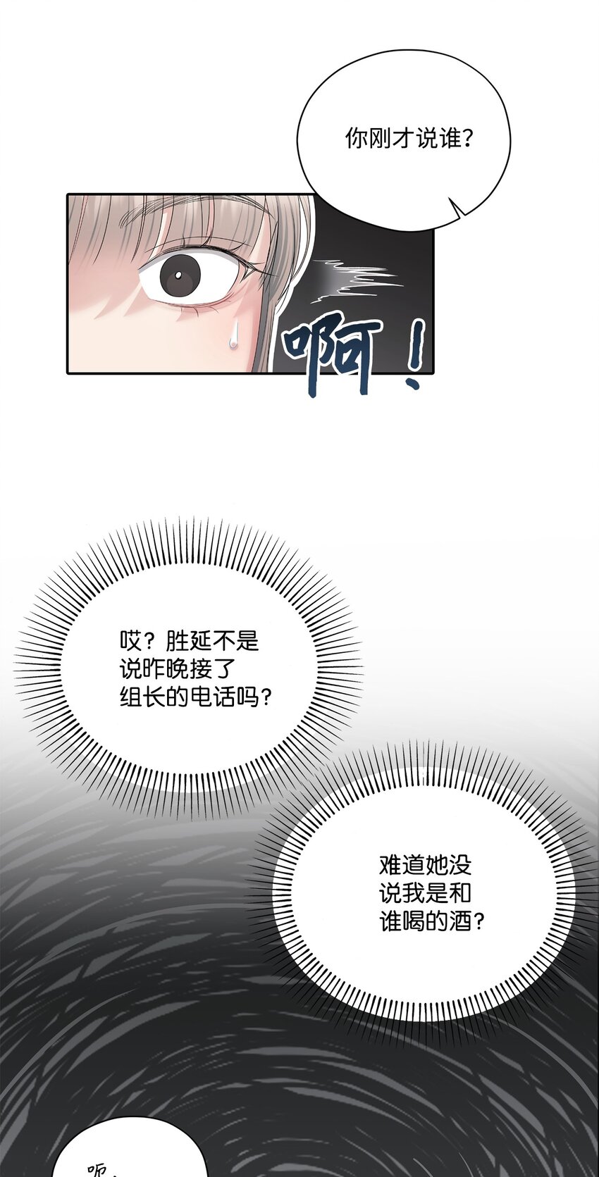 60 想说的话(1/2)-第60话