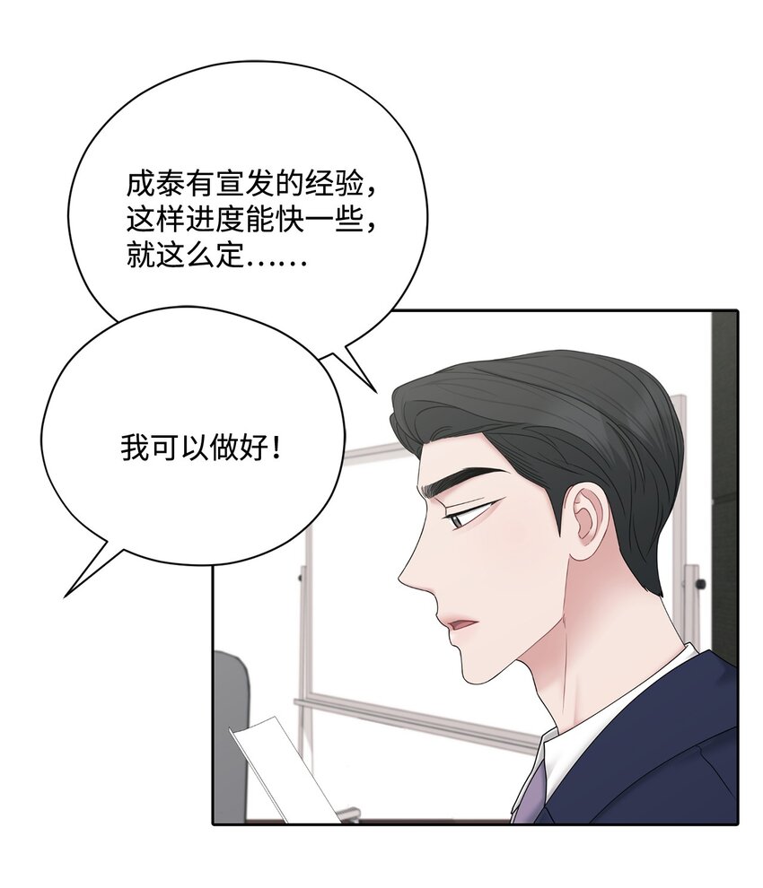62 传闻(1/2)-第62话