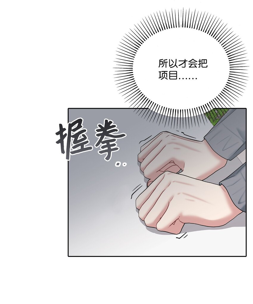 62 传闻(1/2)-第62话