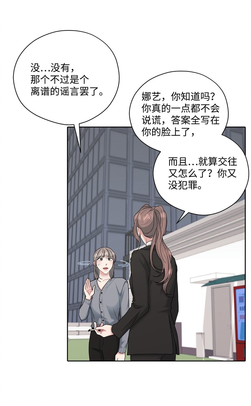 62 传闻(1/2)-第62话
