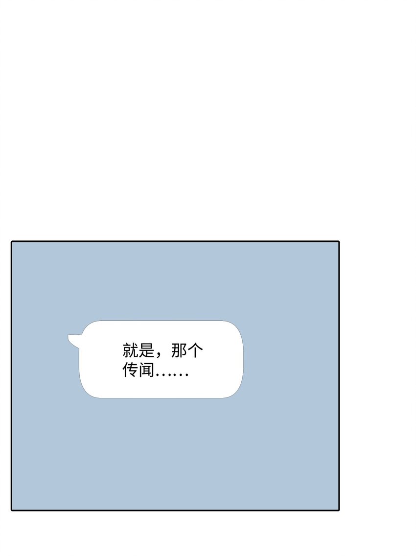 64 约谈(1/2)-第64话