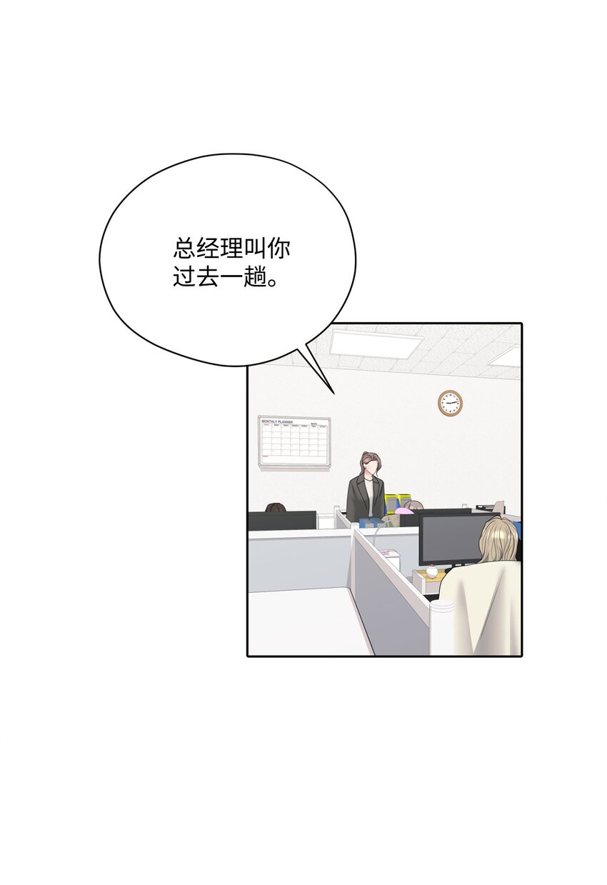 64 约谈(1/2)-第64话