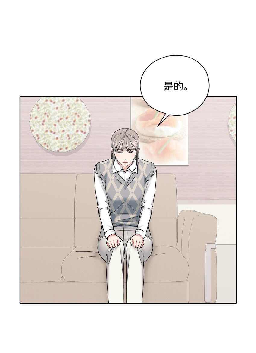 64 约谈(1/2)-第64话