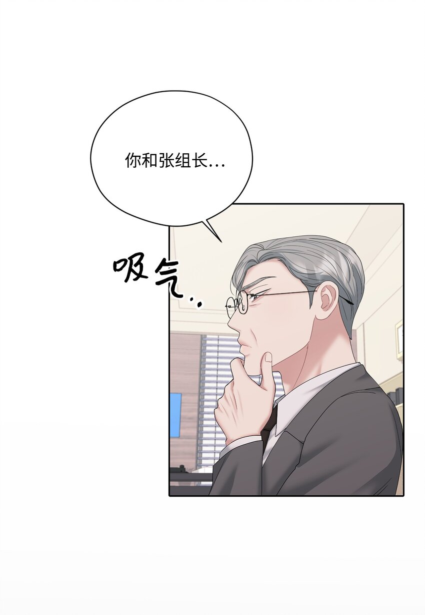 64 约谈(1/2)-第64话