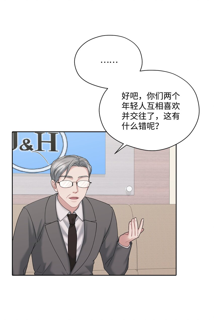 64 约谈(1/2)-第64话