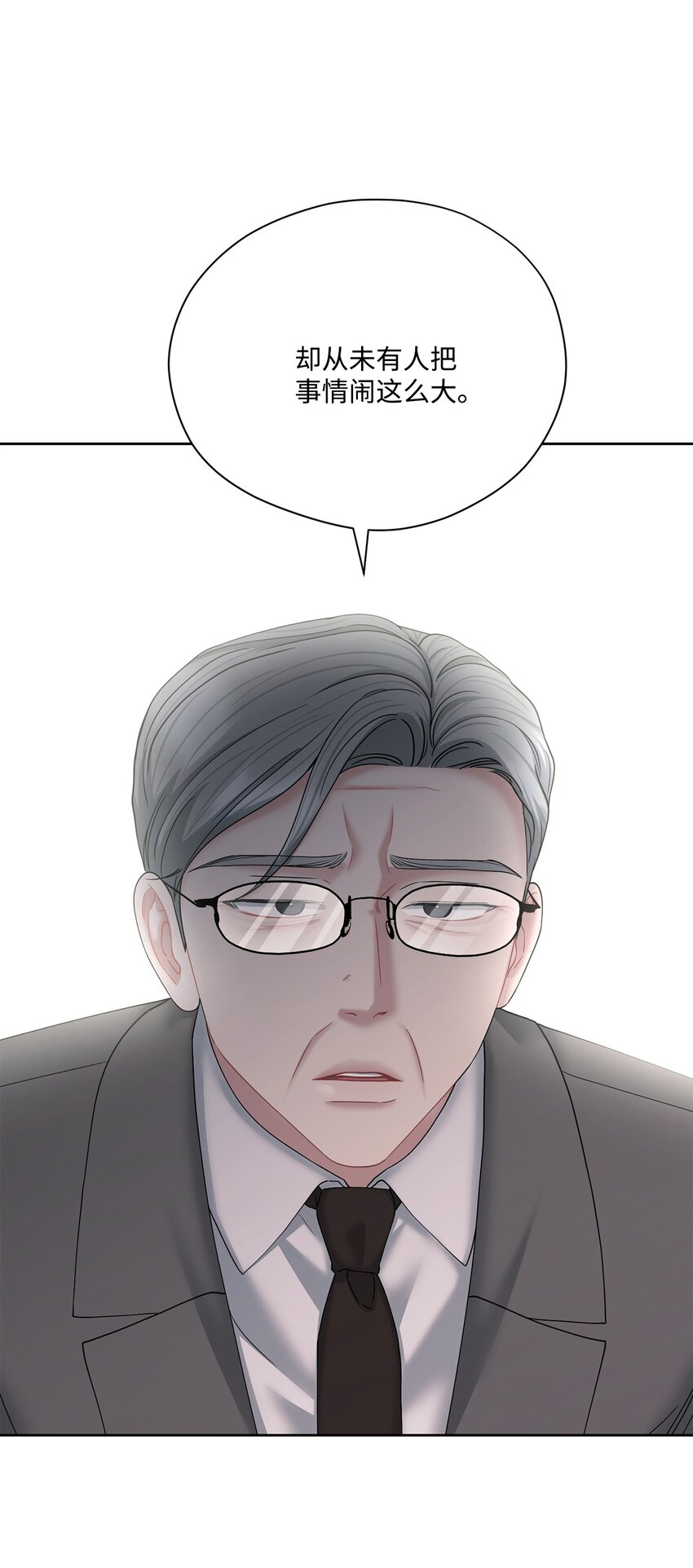 64 约谈(1/2)-第64话