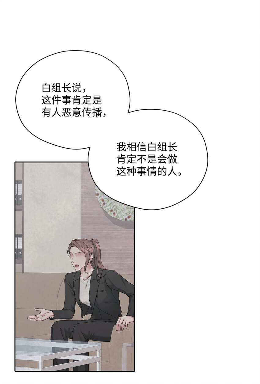 64 约谈(1/2)-第64话