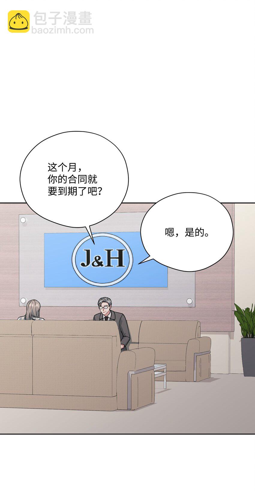 64 约谈(1/2)-第64话