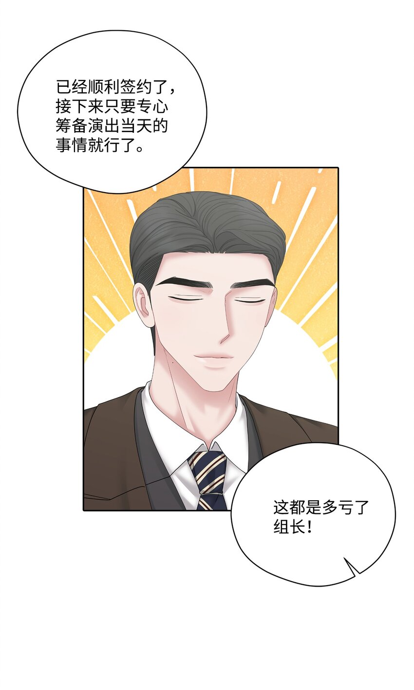 64 约谈(1/2)-第64话