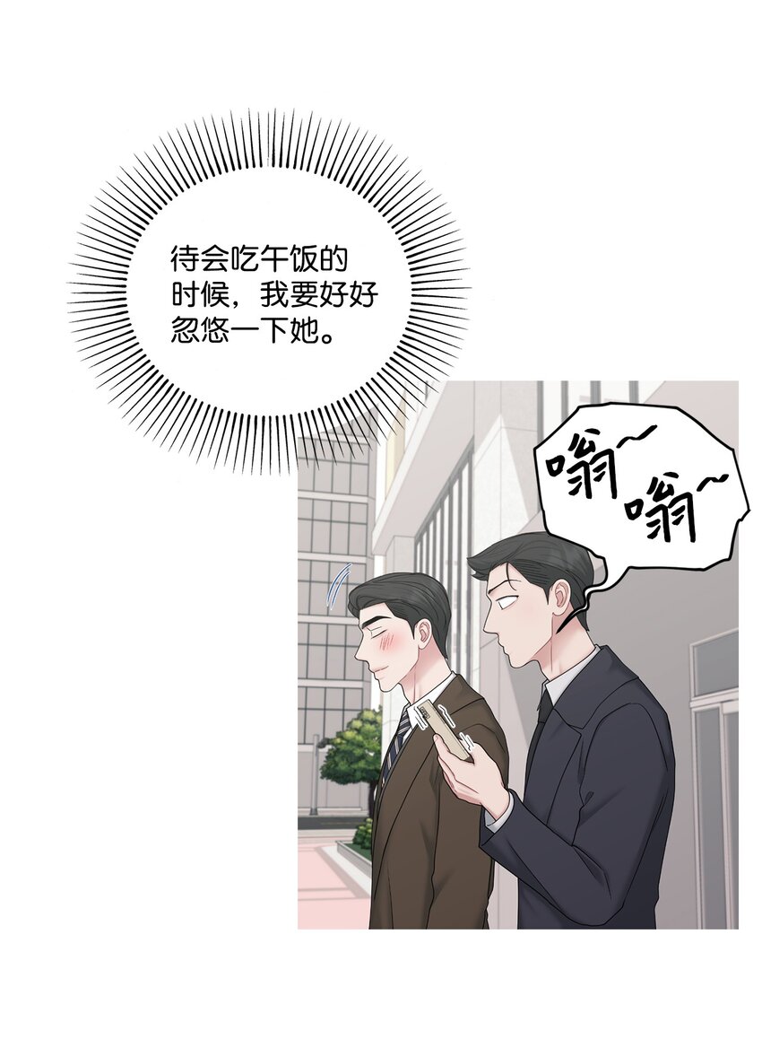 64 约谈(1/2)-第64话