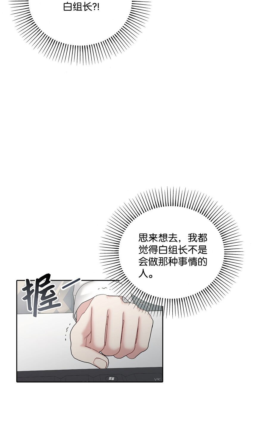 64 约谈(1/2)-第64话